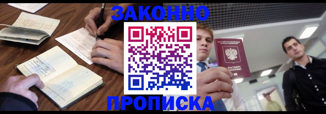 временная регистрация собственник в Новочебоксарске