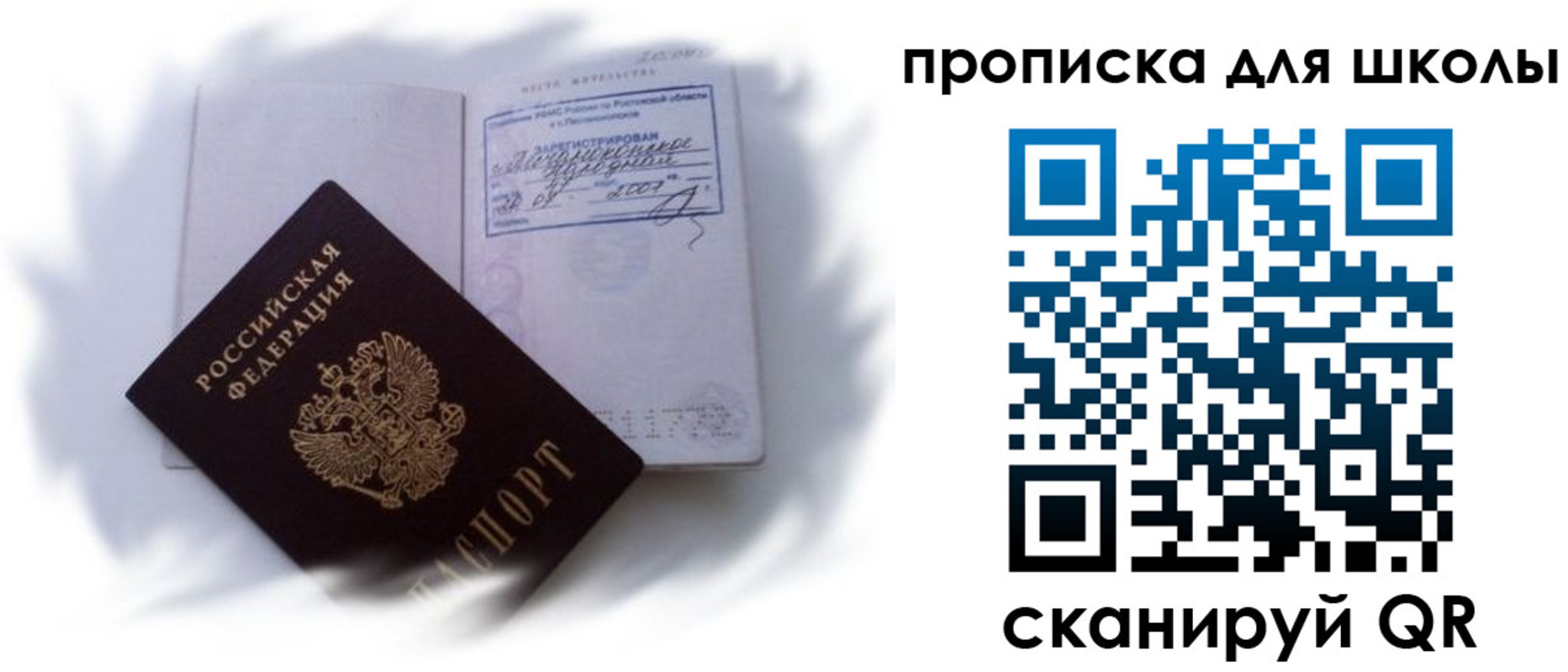найти адрес прописки в Новочебоксарске