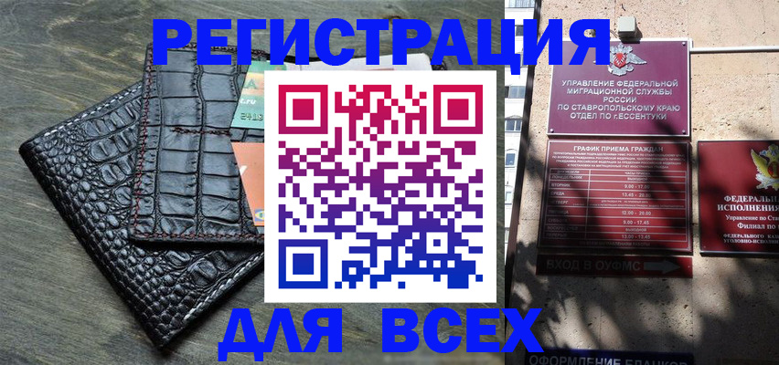 миграционный учет в Новочебоксарске