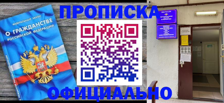 временная регистрация для всех в Новочебоксарске