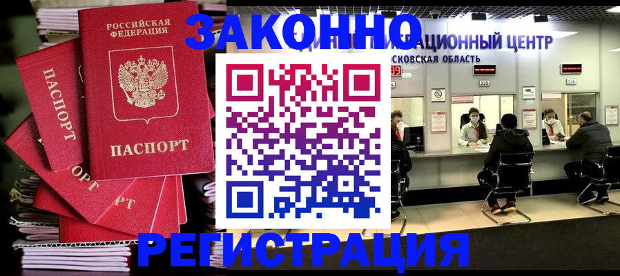 прописка паспорт в Новочебоксарске