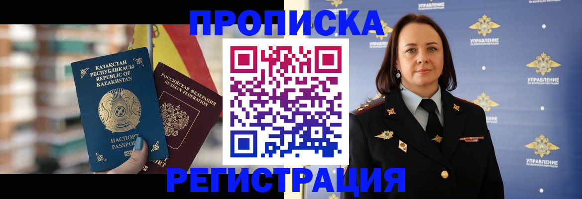 прописка для школы в Новочебоксарске
