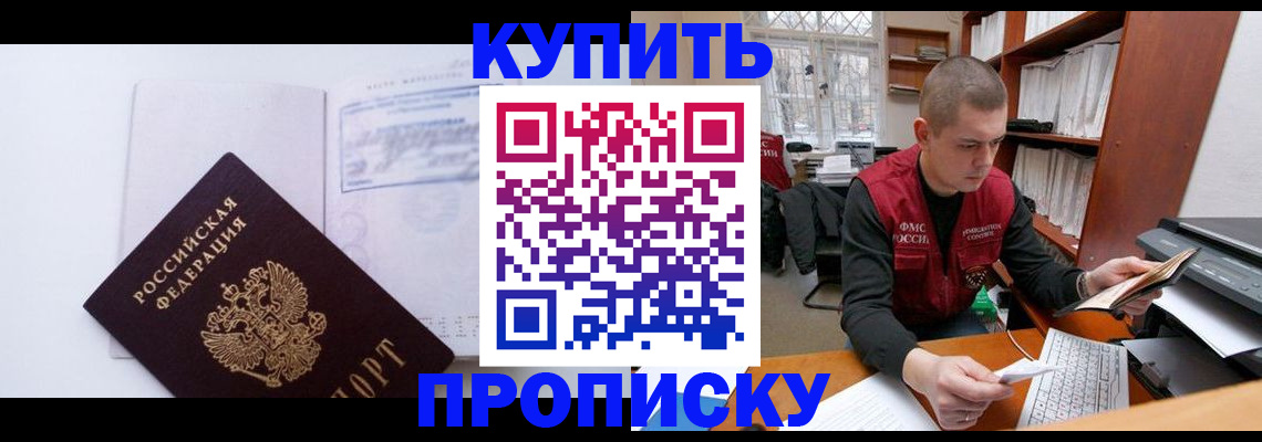 прописка гарантия в Новочебоксарске