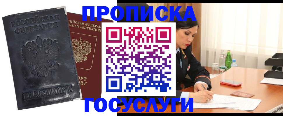 прописка для военкомата в Новочебоксарске