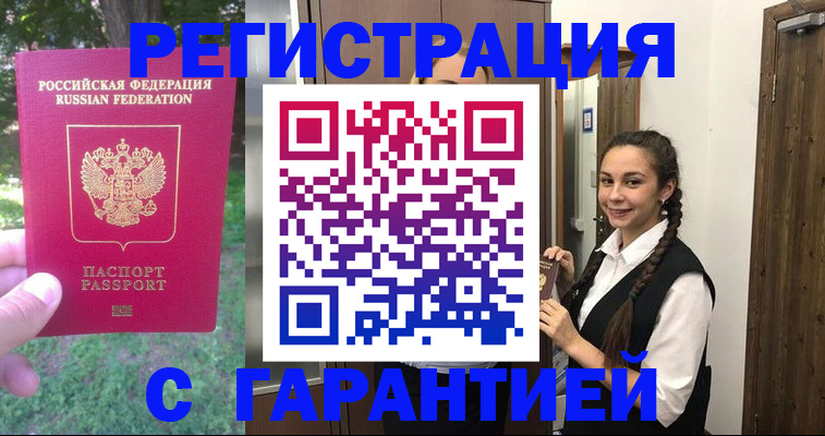прописка от собственника в Новочебоксарске