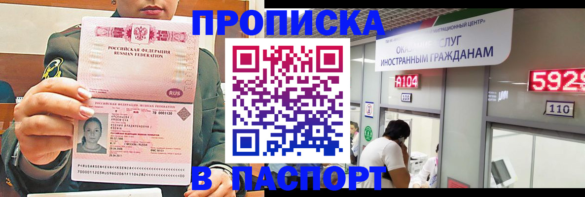 временная регистрация надежно в Новочебоксарске