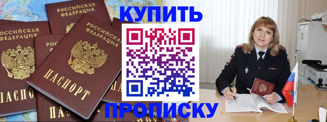 пропишу в квартире в Новочебоксарске