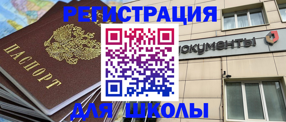 прописка гарантия в Новочебоксарске